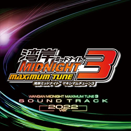 Amazon.co.jp 湾岸ミッドナイトMAXIMUM TUNE 3 Original Sound Track (2022 ver