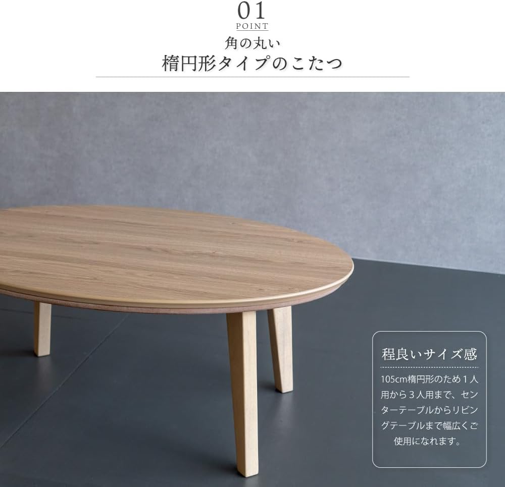 楕円形リビングこたつ(GC22 105 WW) 楕円形リビングこたつ(GC22 105 WW) | ニトリネット【公式】 家具