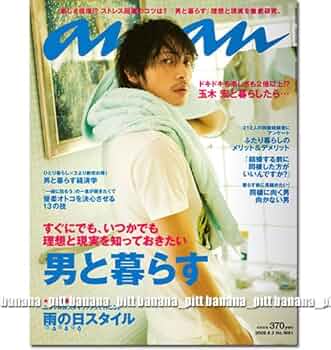 玉木宏   　写真集 anan　ほか　セット 玉木宏/写真集2冊/DVD2枚/セット/おまけのポストカード4枚付き