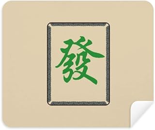 Green Mahjong Tiles Pattern Cleaning Cloth Screen Cleaner 2pcs Suede Fabric