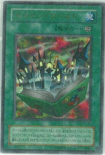 遊戯王 PS-25-PR 《トゥーン・ワールド》 Parallel 状態A-〕トゥーン