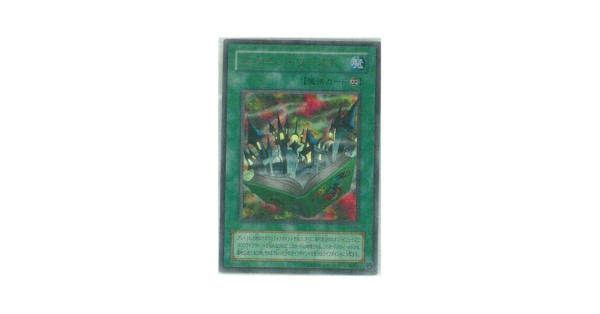 遊戯王　トゥーン・ワールド　パラレル　PSA10 遊戯王 トゥーン・ワールド パラレル PSA10