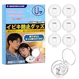 【睡眠のプロ監修】いびき防止グッズ いびき対策 いびき防止 ノーズクリップ 鼾防止グッズ いびき改善グッズ いびき軽減 鼻呼吸促進 鼻孔拡張 睡眠補助 睡眠グッズ 快眠 旅行 水洗い可 男女兼用 6個セット