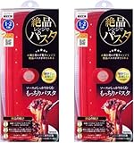 エビス 絶品レンジでパスタ 1~2人前 2個入 電子レンジ調理 パスタメーカー 日本製 プライム パックスタッフ PPS-6220