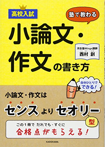 高校入試問題例 作文と小論文では出題内容や難易度に差が 都立 すい喬blog