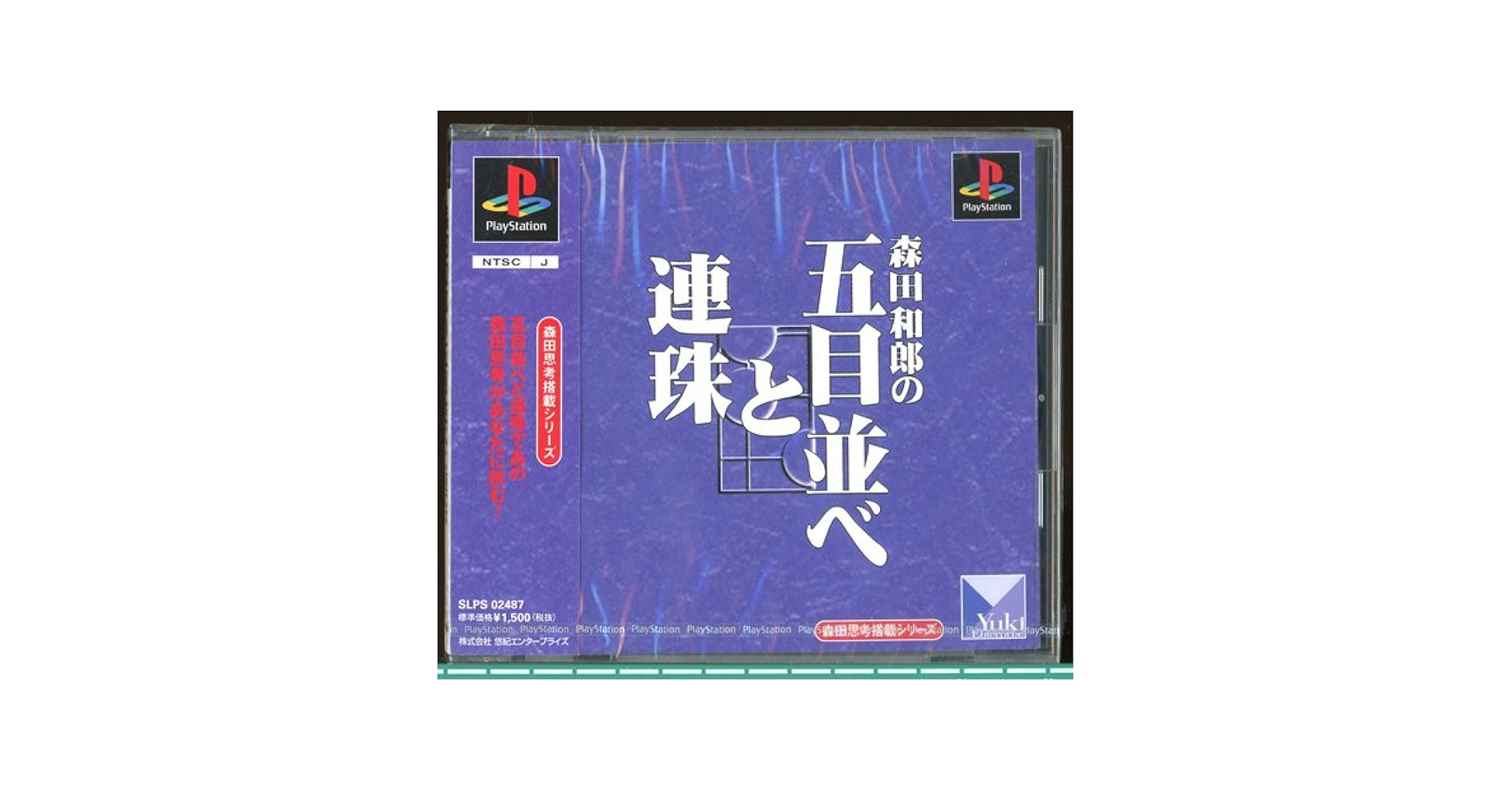 森田思考搭載シリーズ 森田和郎の五目並べと連珠 p706p5g Amazon | 森田思考搭載シリーズ 森田和郎の五目並べと連珠