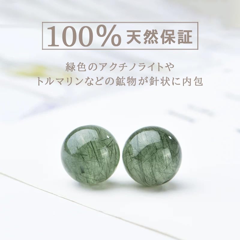 Amazon.co.jp: グリーンルチル 粒売り 7-8mm 8-9mm 9-10mm 10-11mm 11