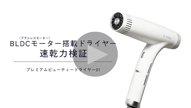 Amazon | Ur.Salon ヘアドライヤー 大風量 日本企業 速乾