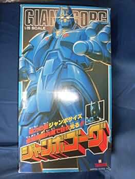 Amazon.co.jp: 放送当時物 タカラ ジャンボゴーグ 巨神ゴーグ