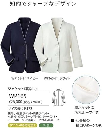 Amazon | [ハネクトーン] おもてなし制服 受付 ジャケット(裏なし