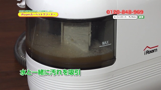 Amazon | iRoom カーペットクリーナー 布洗浄機 ソファー 車 掃除機