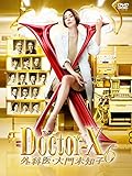 ドクターX ~外科医・大門未知子~ 6 DVD-BOX (特典なし)