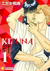 KOKORO❤️ 10本+++-+.. Amazon.co.jp: 【カラー完全収録】KIZUNA‐絆‐（10） (Caro