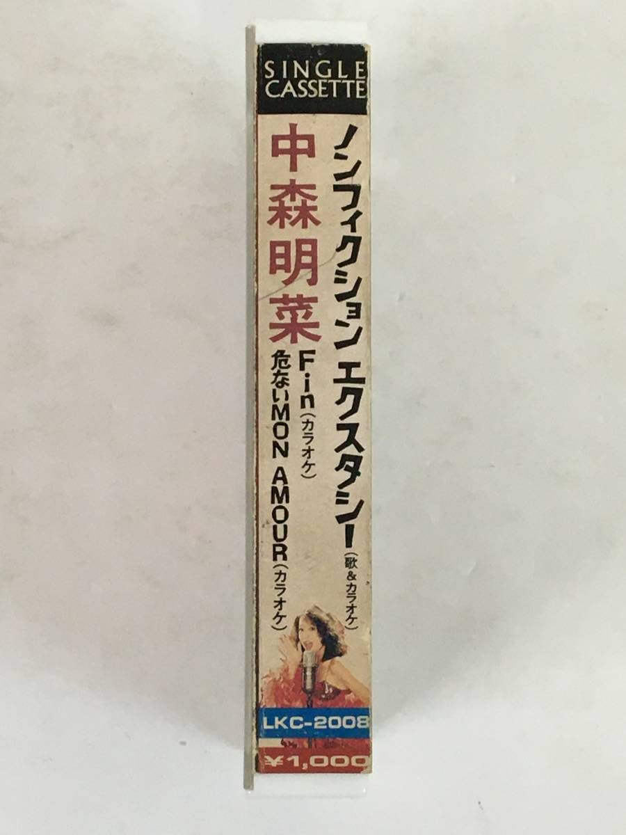 希少 未開封品 中森明菜 カセットテープ ノンフィクション エクスタシー 1枚 Amazon.co.jp: 品 中森明菜 カセットテープ ノンフィクション