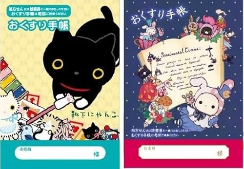 �y�Q���Z�b�g�z ����蒠 �����n (�C���ɂ�񂱁E�Z���`�����^���T�[�J�X)