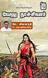  Velu Natchiyar (Tamil Edition)