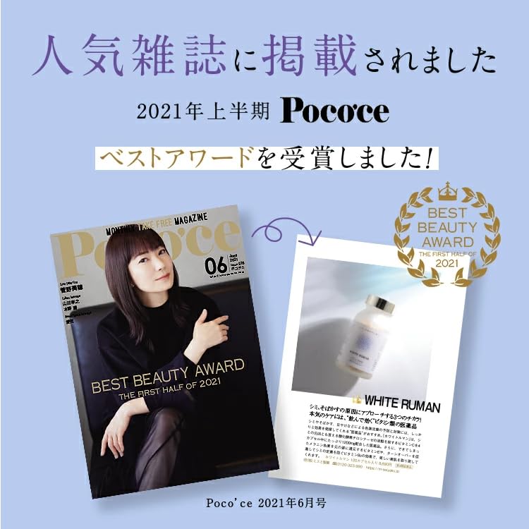Amazon | 【第3類医薬品】ホワイトルマン 120Cap | ホワイトルマン