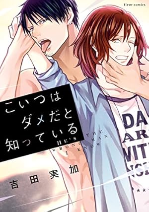 Amazon.co.jp: 雛鳥は汐風にまどろむ【SS付き電子限定版】 (Chara