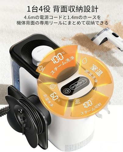 【業界TOP吸引力20000Pa & 背面収納デザイン】YINOLIFE スチームクリーナー1台4役 加熱式 カーペットクリーナー 自動散水