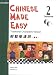 CHINESE MADE EASY TEXTBOOK 2 (WITH CD) - TRADITIONAL (2ND EDITION) (English and Chinese Edition)