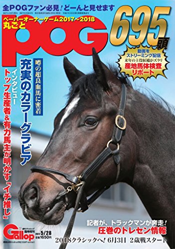 Amazon.co.jp: 週刊Gallop: 本、バイオグラフィー、最新アップデート