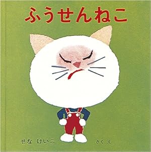 ぼくのすきなもの ぼくたち1ばんすきなもの | にしまき かやこ |本 | 通販 | Amazon