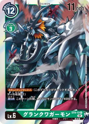 Amazon.co.jp: デジモンカードゲーム ST9-13 グランクワガーモン R