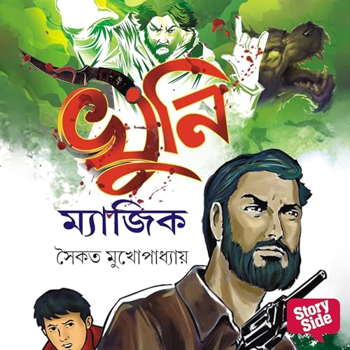 Page de couverture de Khuni Magic