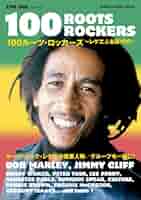 kiddus i キダスアイ　レコード　ROCKERS ロッカーズ　ルーツレゲエ Kiddus I「Rockers: Graduation In Zion 1978-1980」 : つれづれ