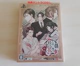 「天涯ニ舞ウ、粋ナ花 限定版」の画像