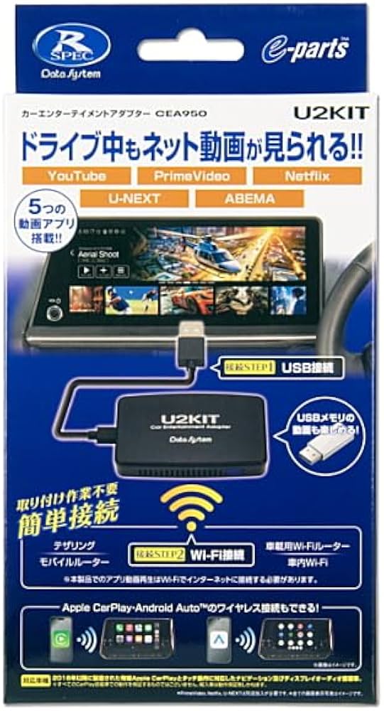 未使用‼️開封のみ　U2KIT カーエンターテイメントアダプター カーエンターテイメントアダプターU2KIT（CEA950） | AV