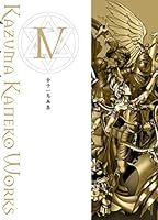 Japanese video game artist :: Kazuma Kaneko Art Book IV ??????IV [JAPANESE EDITION] 4775314653 Book Cover