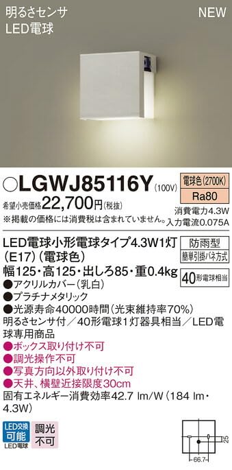 Amazon.co.jp: パナソニック 壁直付型 LED(電球色) 表札灯 LED