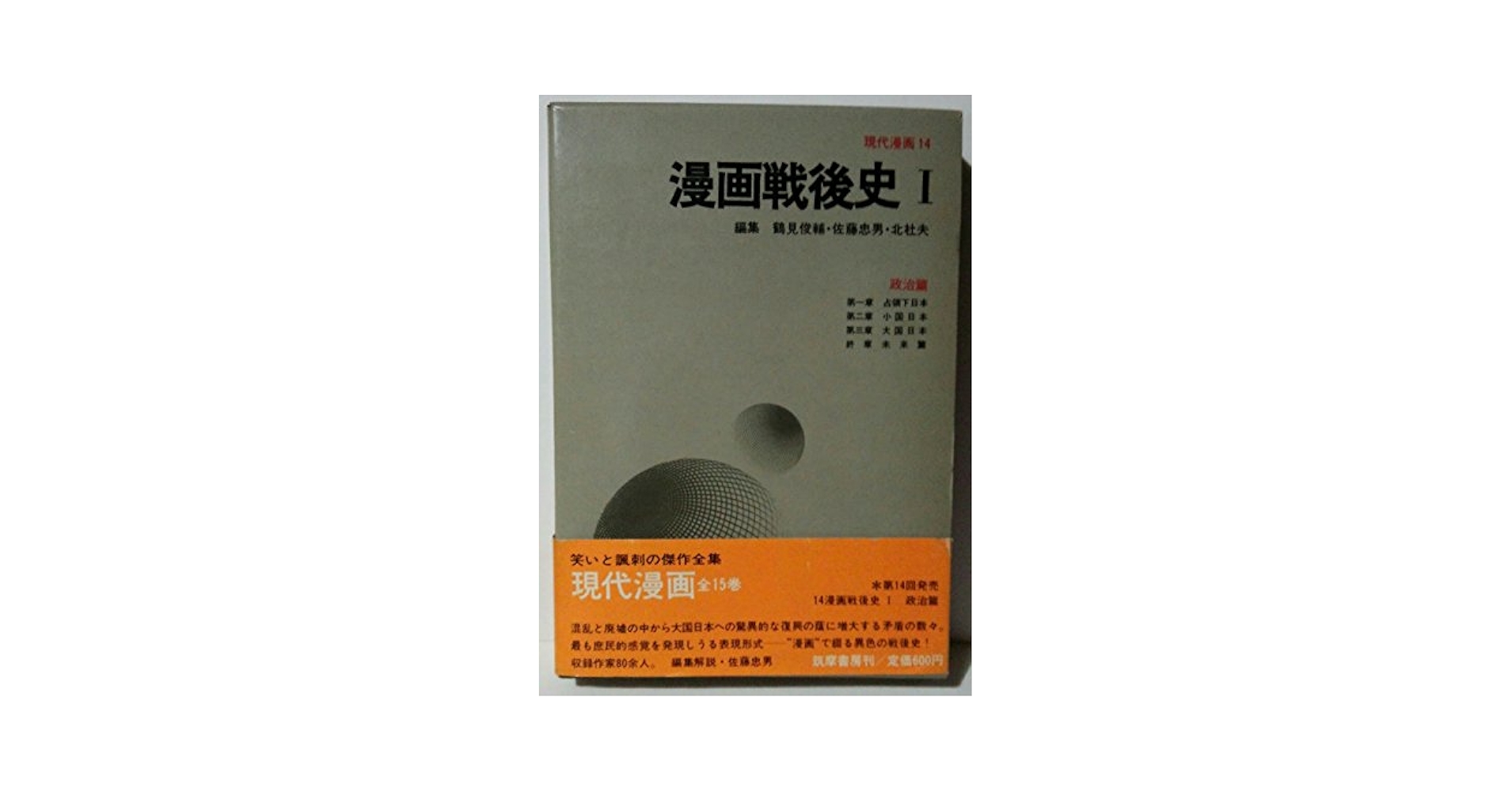 【約4万相当】再現日本史70冊 約4万相当】再現日本史70冊