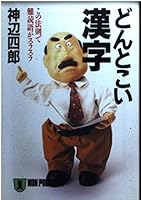 ????????????????????? (??·?????) 4396310749 Book Cover