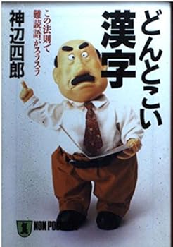 Paperback Bunko ????????????????????? (??·?????) Book
