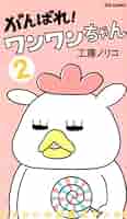わんわんちゃん お預かり中のわんちゃん🧡 元気いっぱい❣️ドックラン今日は