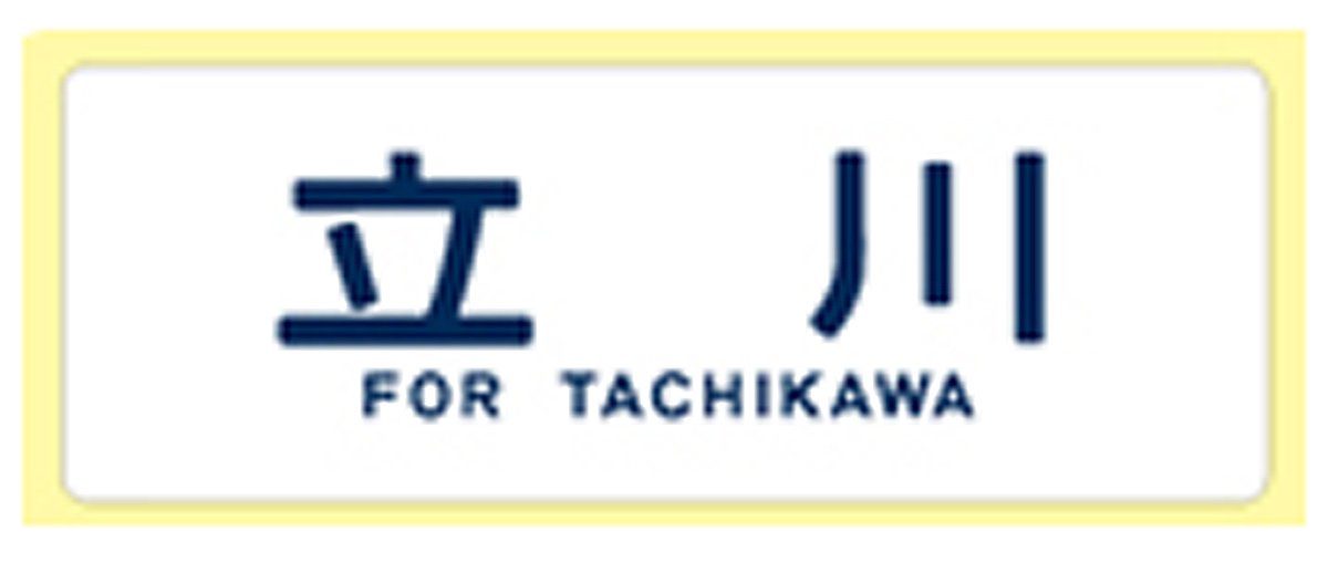 TomyTECTomytec [Toy]