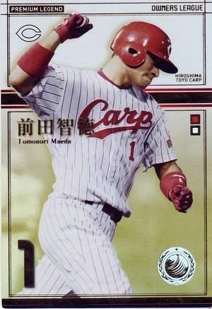 Amazon.co.jp: オーナーズリーグ21 OL21 プレミアムレジェンド PLE