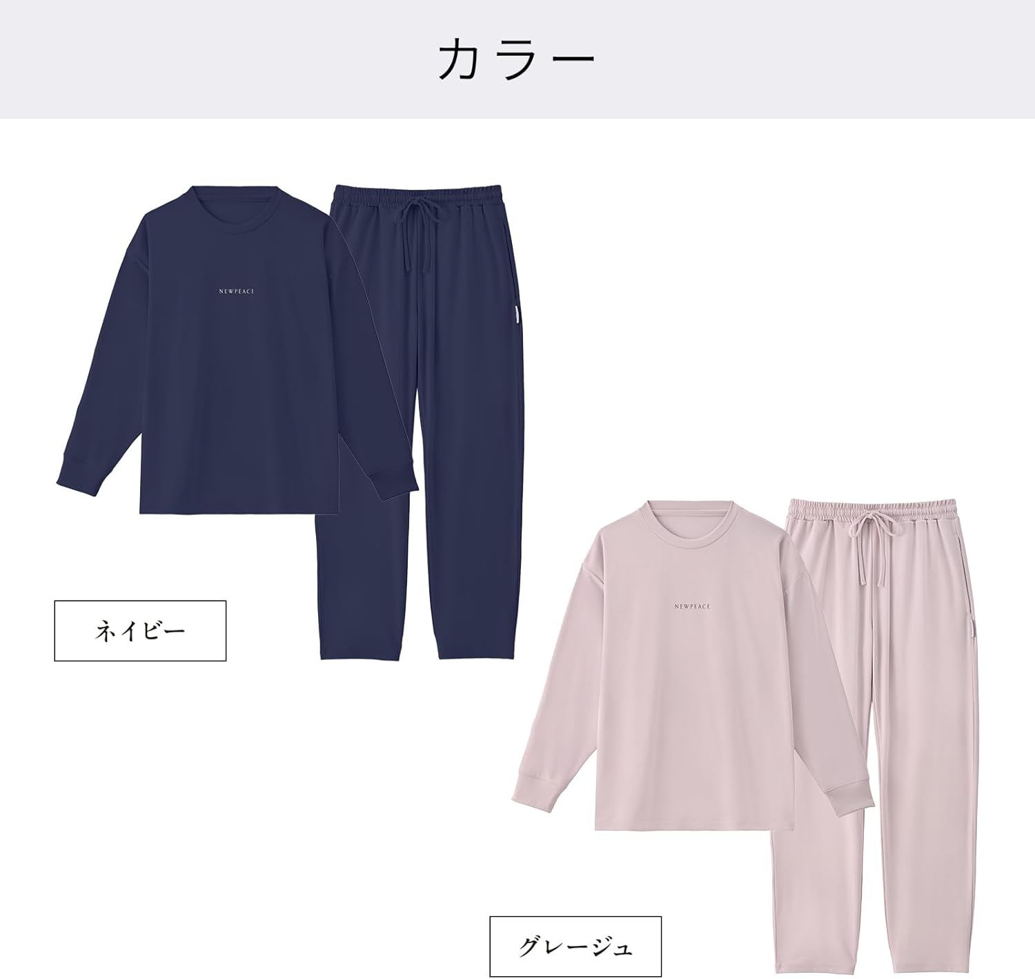 [ニューピース] 公式ストア限定 リカバリーウェアスリープセット Recovery Wear Sleep Set オリジナルガイドブ
