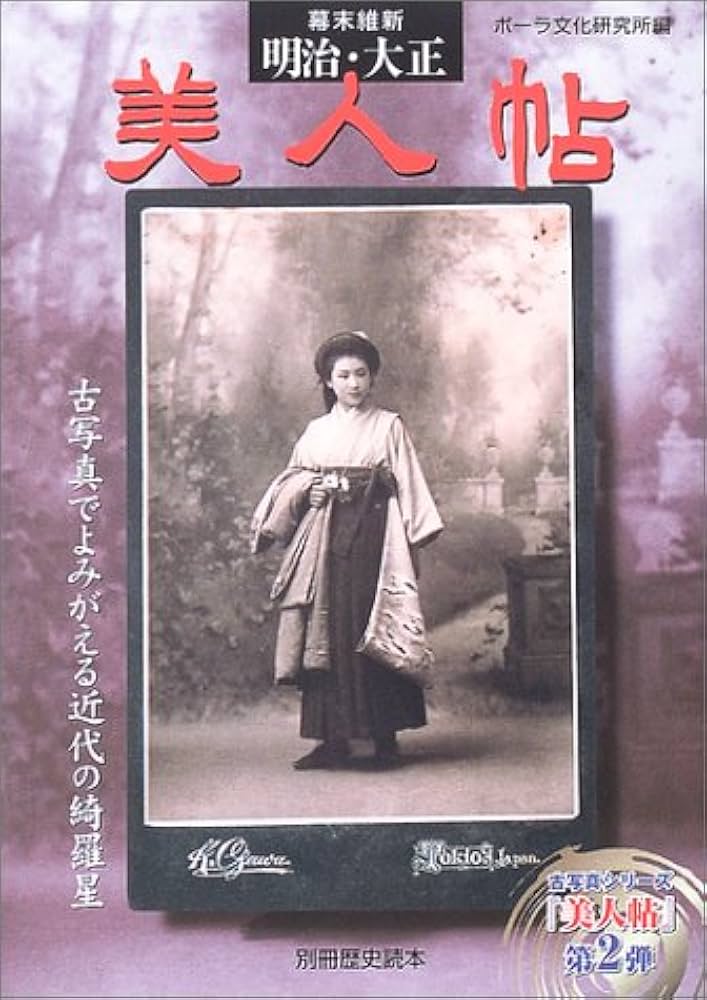 明治大正史　朝日新聞社編　古本　レア　初版 Amazon.co.jp: 値段の明治・大正・昭和風俗史 : 週刊朝日編集部: 本
