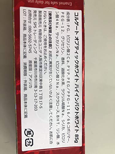 ホワイトニング 自宅で簡単に歯を白くする歯磨き粉 コルゲート オプティックホワイト プラチナム ハイインパクト 口コミ レビュー モアイブログ Com