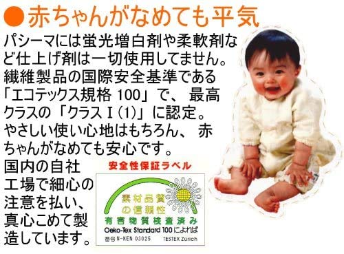 パシーマ キルトケットダブル 180cm×240cm pasima きなり(28110003) [5]