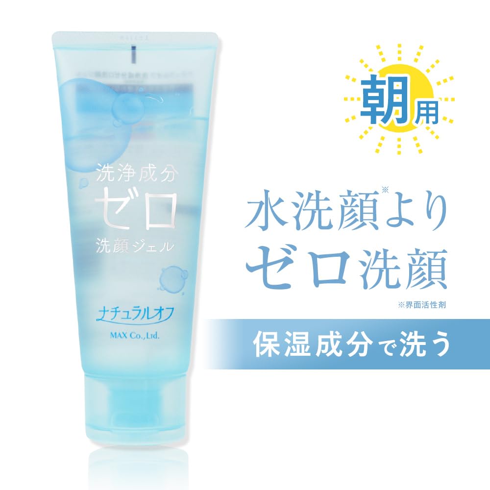Amazon | マックス ナチュラルオフ 洗浄成分ゼロ洗顔ジェル 150g 2個