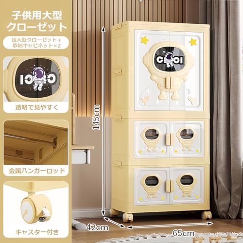 子ども用ワードローブ 1*クローゼット+ 2*収納ボックス 折りたたみ式 衣装ケース キャスター付き ABS樹脂製 かわいい 大容量 ベビー服 衣類収納 省スペース 防塵 リビング 寝室 子ども部屋 入学 入園 プレゼント（黄色，65*42*145cm) [2]