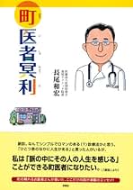 Amazon.co.jp: 長尾 和宏: 本