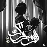 Zeyad El Dassas Records