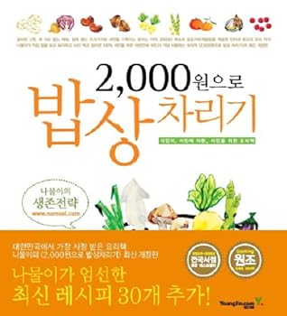 Unknown Binding The kitchen table laughing to 2000 (Korean edition) Book