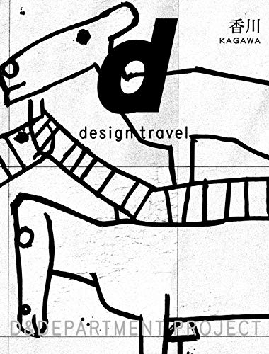 PDFダウンロード d design travel KAGAWA バイ