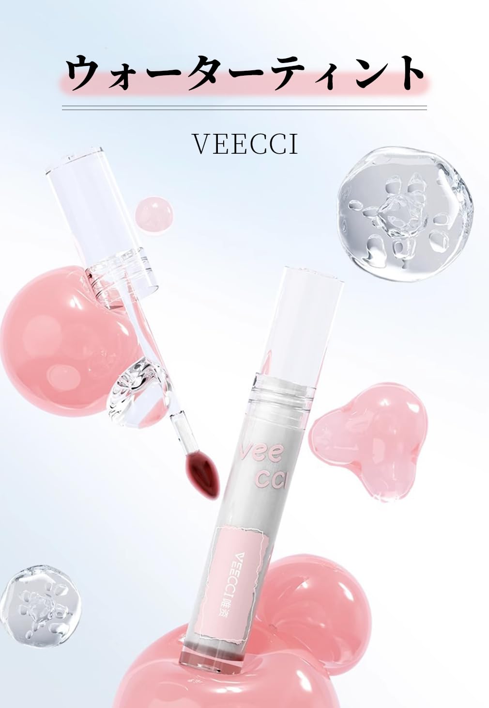 Amazon | VEECCI リップティント 保湿 ツヤ リップグロス 潤い 口紅